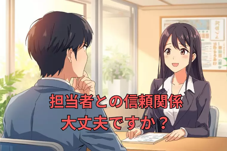 担当者＝結婚相手？｜結婚相談所 名古屋