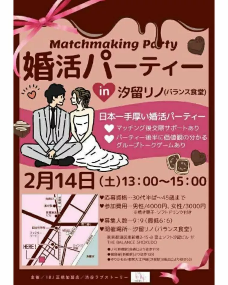 男性満席女性1名キャンセル枠追加募集！人気婚活パーティー