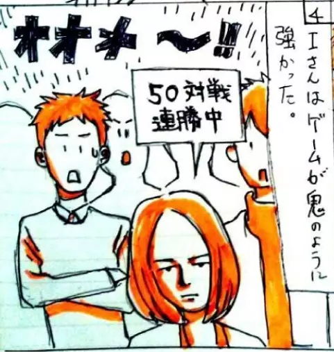 ユー結婚相談所「Iさんの話-①」- 5