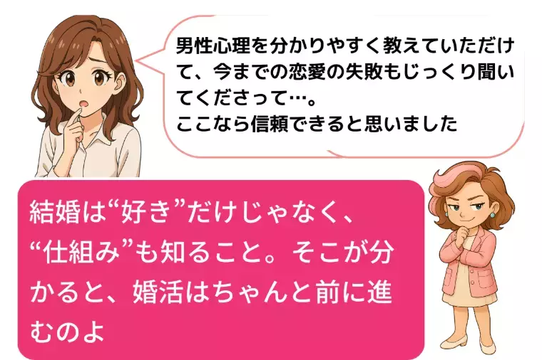 Kotopuro（寿プロデュース）「27歳までに結婚したい💛人生設計から始まった彼女の決断」- 2