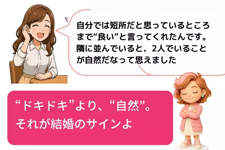 Kotopuro（寿プロデュース）「27歳までに結婚したい💛人生設計から始まった彼女の決断」- 4