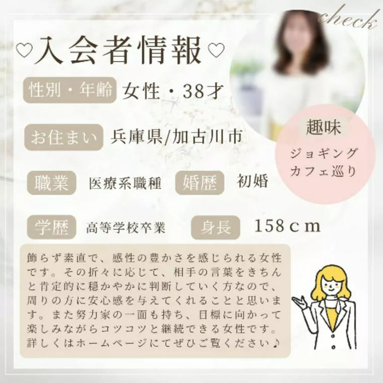 ★入会者情報★