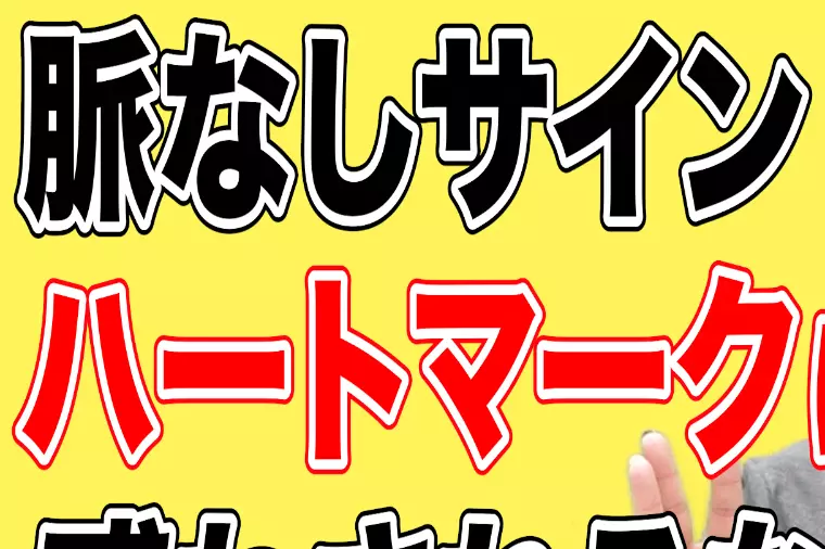デート延期は脈なし？婚活で正しく判断する3つの視点