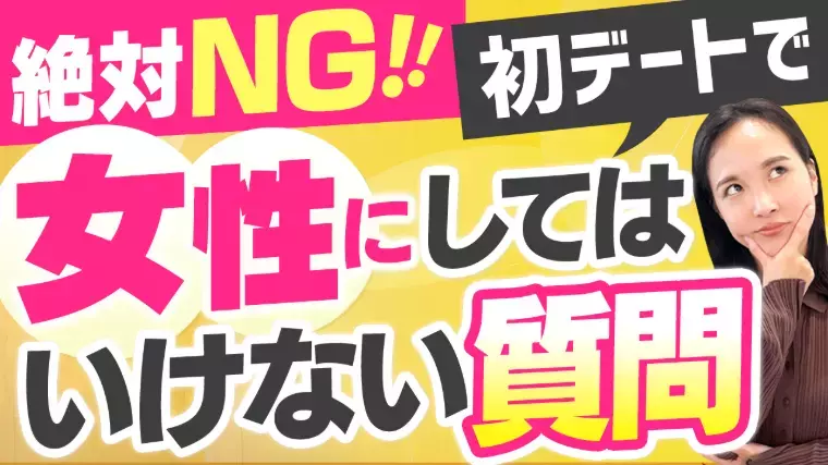 Bridalチューリップ「デート延期は脈なし？婚活で正しく判断する3つの視点」- 2