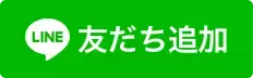 結婚相談所ピュアウェディング東京「2月ご入会相談のご案内」- 2