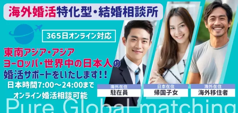 結婚相談所ピュアウェディング東京「50歳からの婚活❤ラス婚相談会」- 3