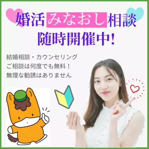 ハートステーション　幸和「デジタルな出会いとアナログな覚悟。」- 4