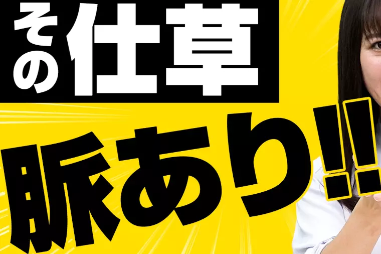 関係を持つ前に分かる？身体の相性を見極める4つのサイン
