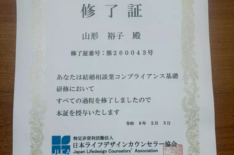 安心して任せられる相談所