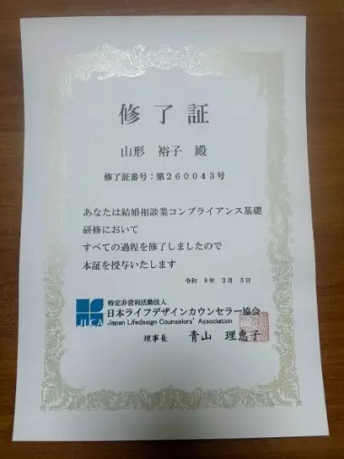 結婚相談所桜結び八王子「安心して任せられる相談所」- 2