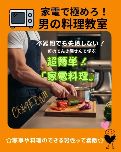 陽マリー・Serendipity「「家事をする男」が特別ではなく、当たり前になる時代。」- 2