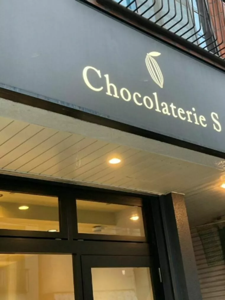 バレンタインデーいかがお過ごしでしたか