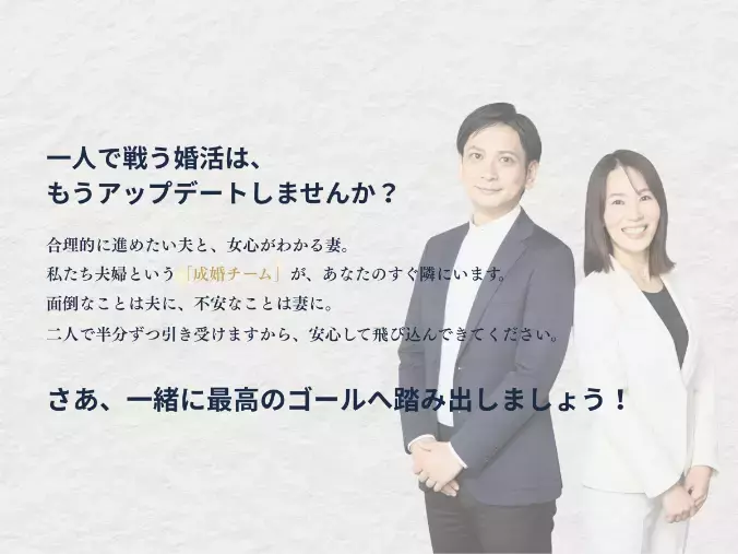 THReeミライエ「お見合い場所は椅子取りゲーム状態！？スマートにこなす秘訣」- 4