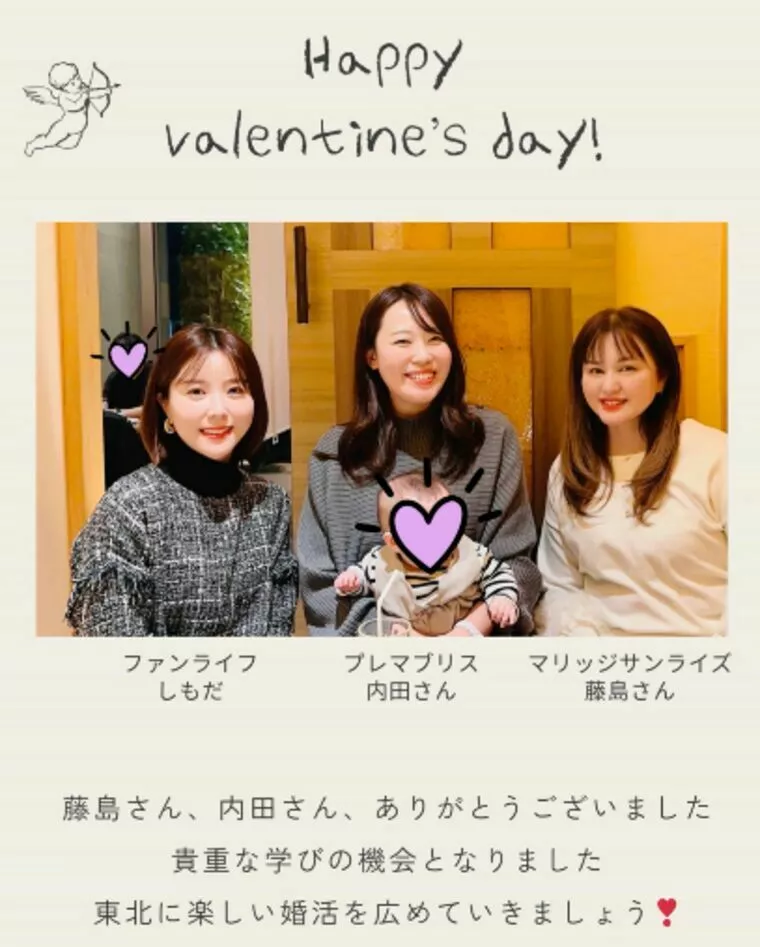 出会いで未来が変わります