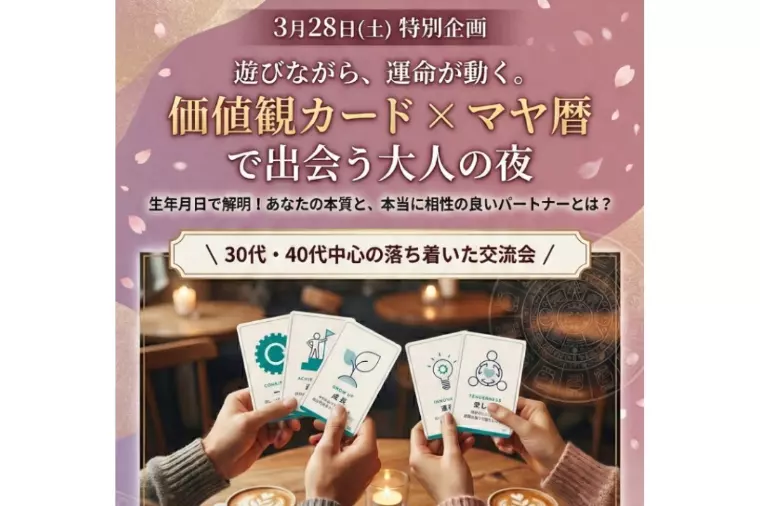 婚活パーティーのお知らせです♬