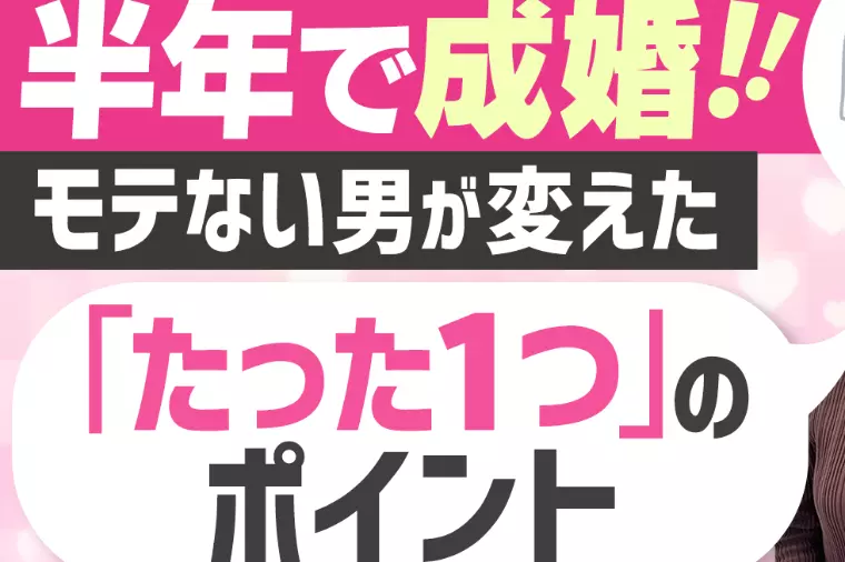 【40代向け】結婚相談所おすすめ診断と選び方