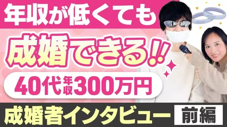 Bridalチューリップ「【40代向け】結婚相談所おすすめ診断と選び方」- 4