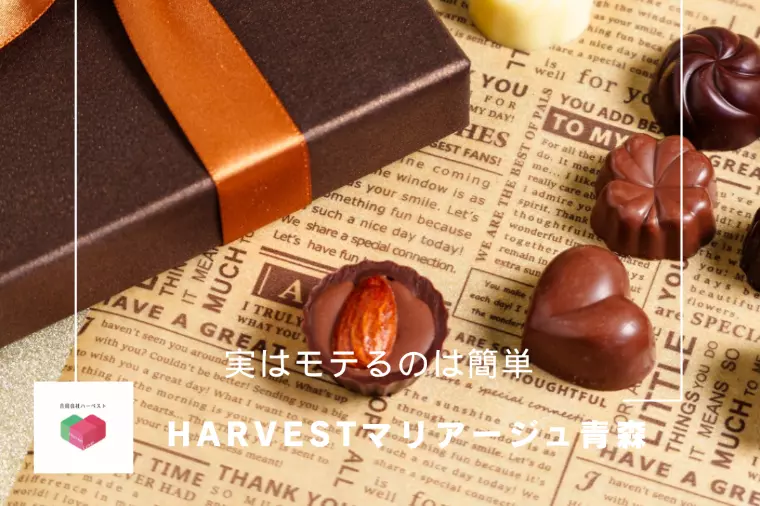 こんにちは♫  実は、モテるのはとても簡単です。  言葉