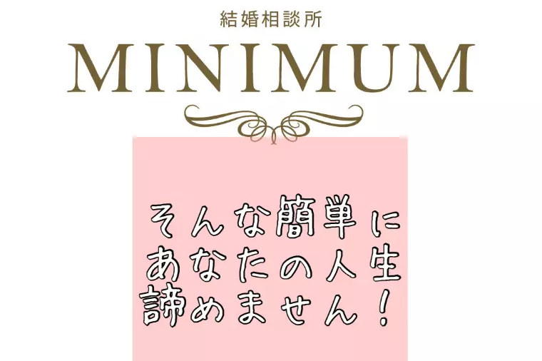 あなたの人生諦めない！！