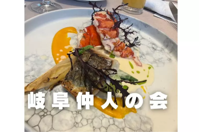 【仲人ブログ】岐阜仲人の会に参加しました