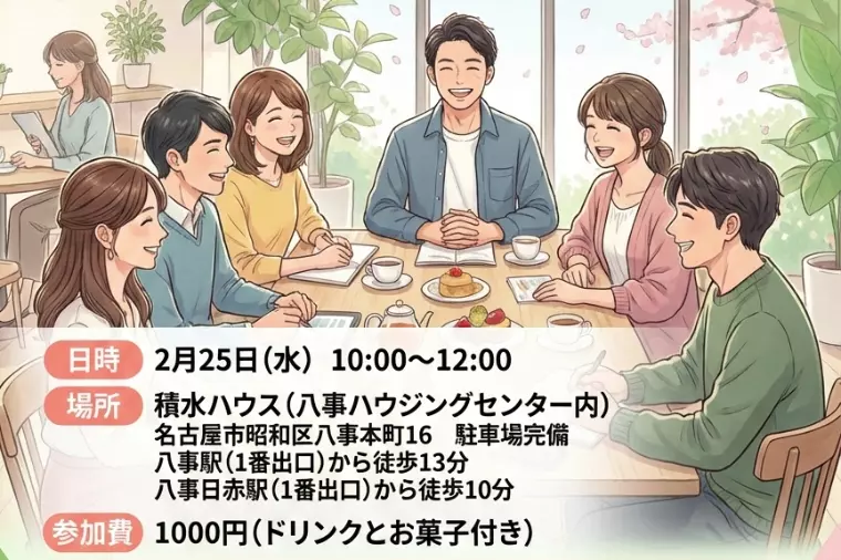 丙午(ひのえうま)の年をどう生きる！？
