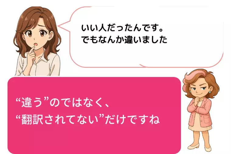 Kotopuro（寿プロデュース）「【男女の心理】💛察してほしい女性と察せない男性」- 5