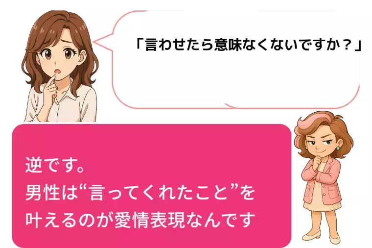 Kotopuro（寿プロデュース）「【男女の心理】💛察してほしい女性と察せない男性」- 6