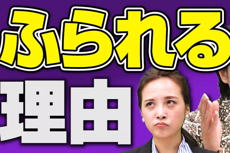 婚活がうまくいかない本当の理由を特別公開！