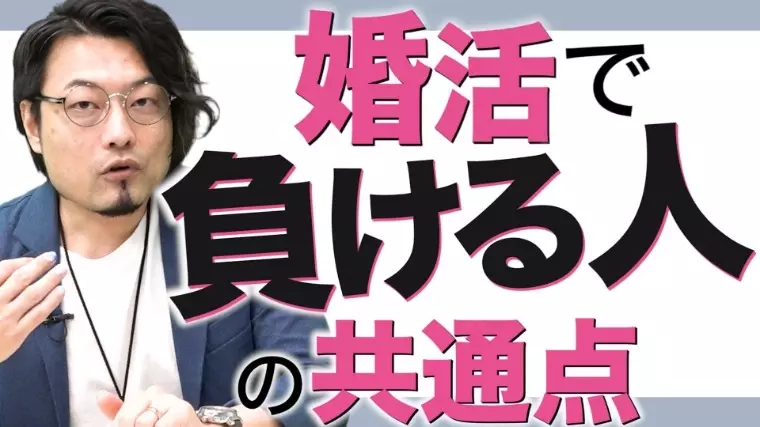 Bridalチューリップ「婚活がうまくいかない本当の理由を特別公開！」- 3