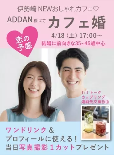 Se marier 唯（セ・マリエ ゆい）「40代の婚活パーティー開催」- 3