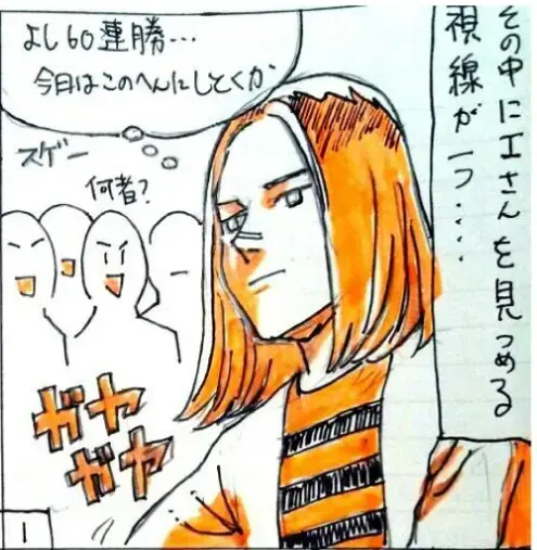 ユー結婚相談所「Iさんの話-②」- 2