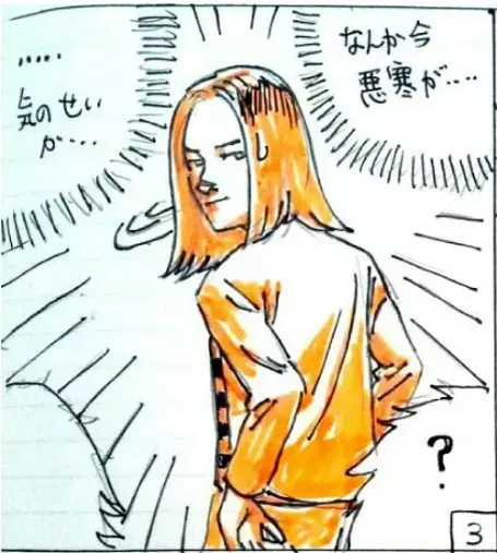 ユー結婚相談所「Iさんの話-②」- 4