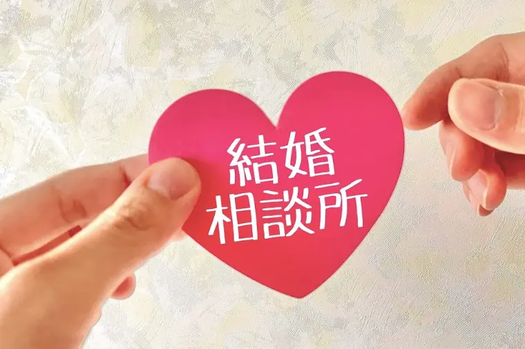 結婚相談所に入会された理由について