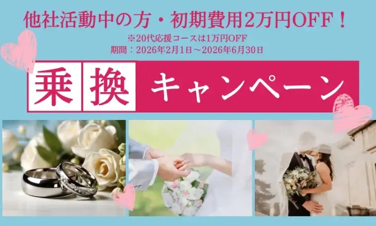 ララウエディング「7ヶ月！30歳理系活動ハイスぺ男性ご成婚！」- 4