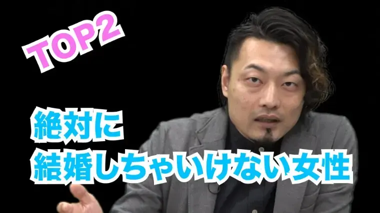 Bridalチューリップ「結婚しない方がいい女性の特徴を特別公開！」- 3