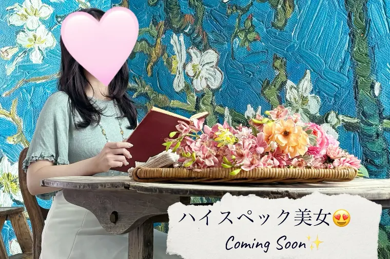 30代前半の魅力的な女性✨まもなく活動開始！