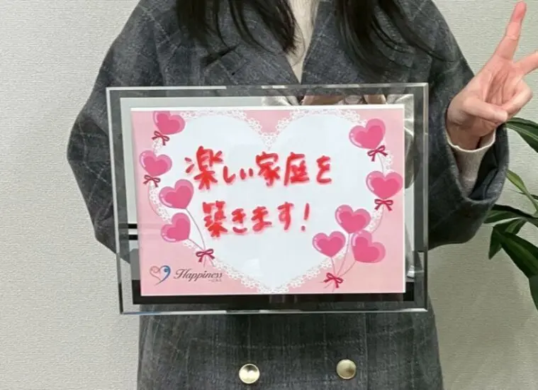 頼れる優しい彼と婚活を卒業して楽しい家庭を築きます💕