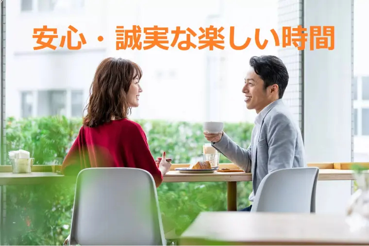 お見合いでの会話術と見えてくる本質