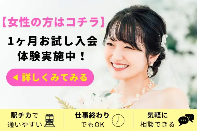 ハルモニア「【入会前に知っておきたい！】失敗しない結婚相談所の選び方」- 2