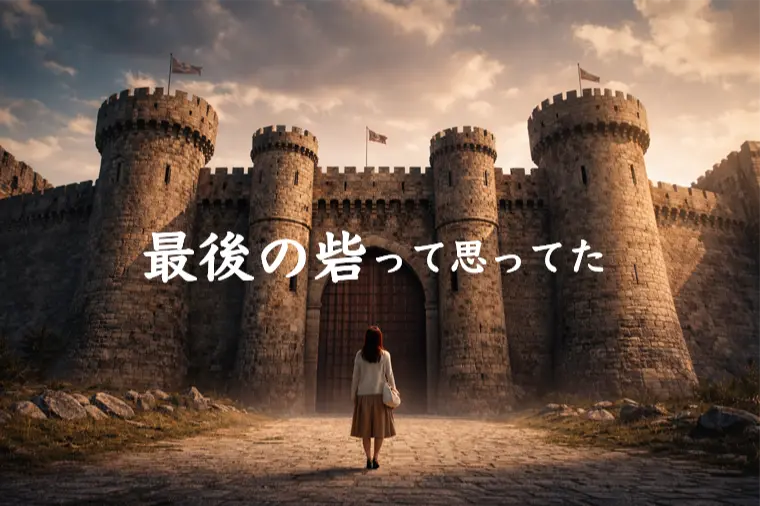 結婚相談所は最後の砦なのか？