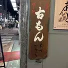 神戸結婚相談所ルートマリッジ「デートにおすすめ　神戸グルメ　古もん」- 2