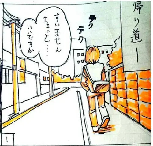 ユー結婚相談所「Iさんの話-③」- 2