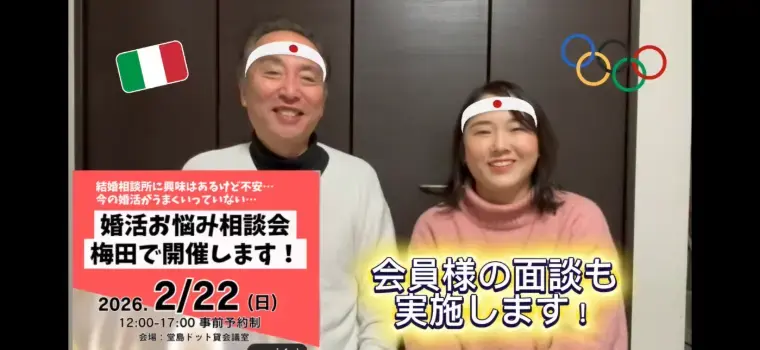 結婚相談所ビリーブインユアセルフ（ＢＩＹ）「諦めない強い気持ちは階段になって頂上まで連れていく！」- 2