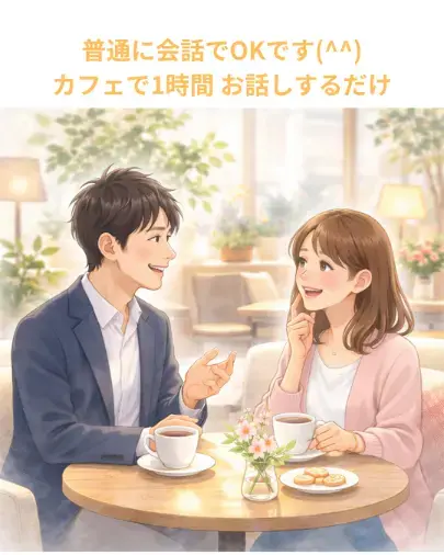 エージェントライフ福岡 サテライト大分店「【第4回】お見合いって実際どんな感じ？」- 3