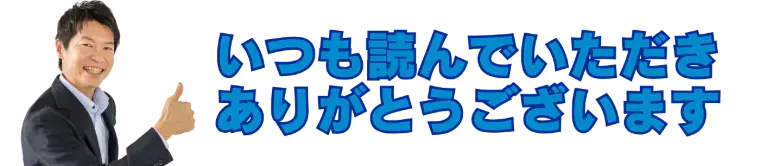 俺婚「「強い日本」が結婚を救う！」- 2