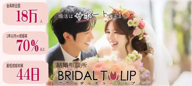 Bridalチューリップ「婚活女子が教える！ファーストキスのタイミング」- 6