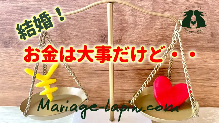 「高収入なら結婚できる」という思い込み