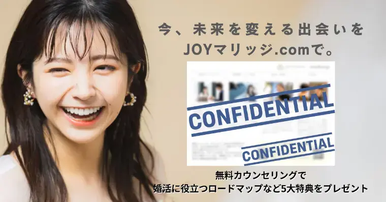 JOYマリッジ.com「37歳から始める婚活｜データが示す「今すぐ動く」べき理由」- 2