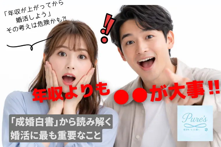 【動画解説▶️】本当に大切なのは年収でなく●●だった⁉