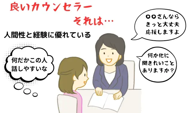 広尾の結婚相談所 belle avance ベルアヴァンセ「結婚相談所でカウンセラーを上手く活用する方法」- 2